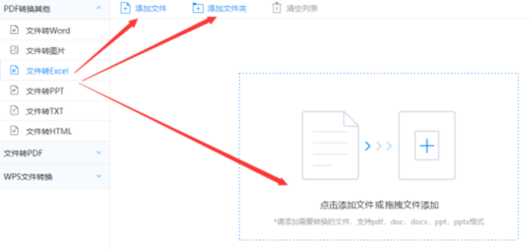 博鱼全站APP使用讲解 - 选择文件格式
